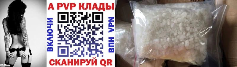 Купить Ефремов APVP кристаллы
