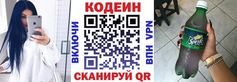 Купить Ефремов Codein Purple Drank