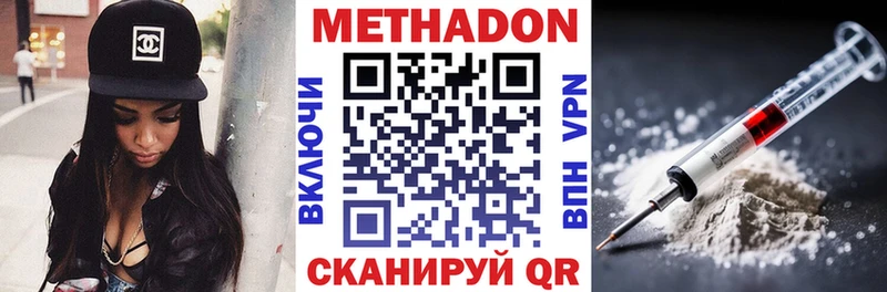 Метадон кристалл  Купить где  Ефремов 